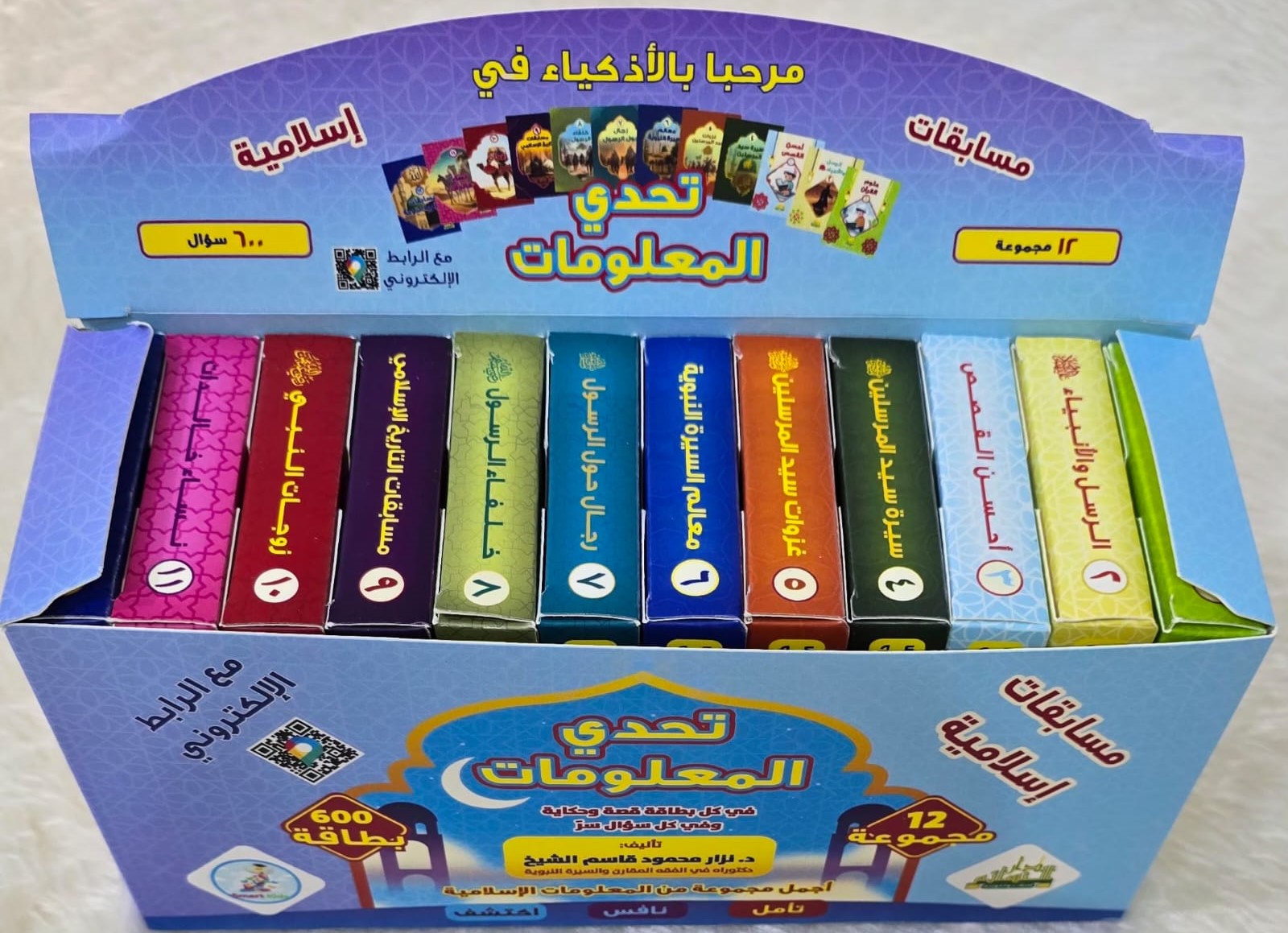 تحدي المعلومات مسابقات إسلامية متنوعة