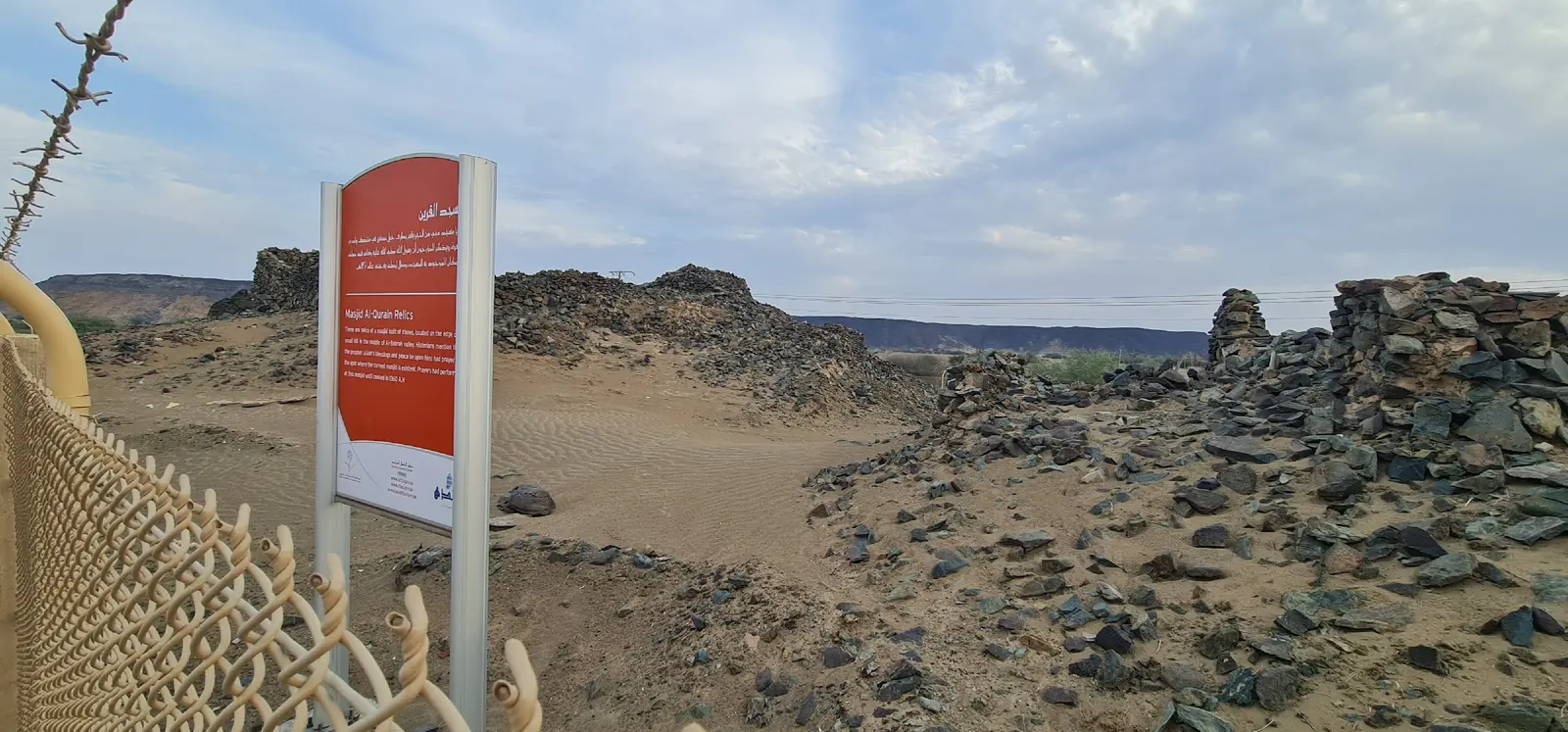 مسجد القرين