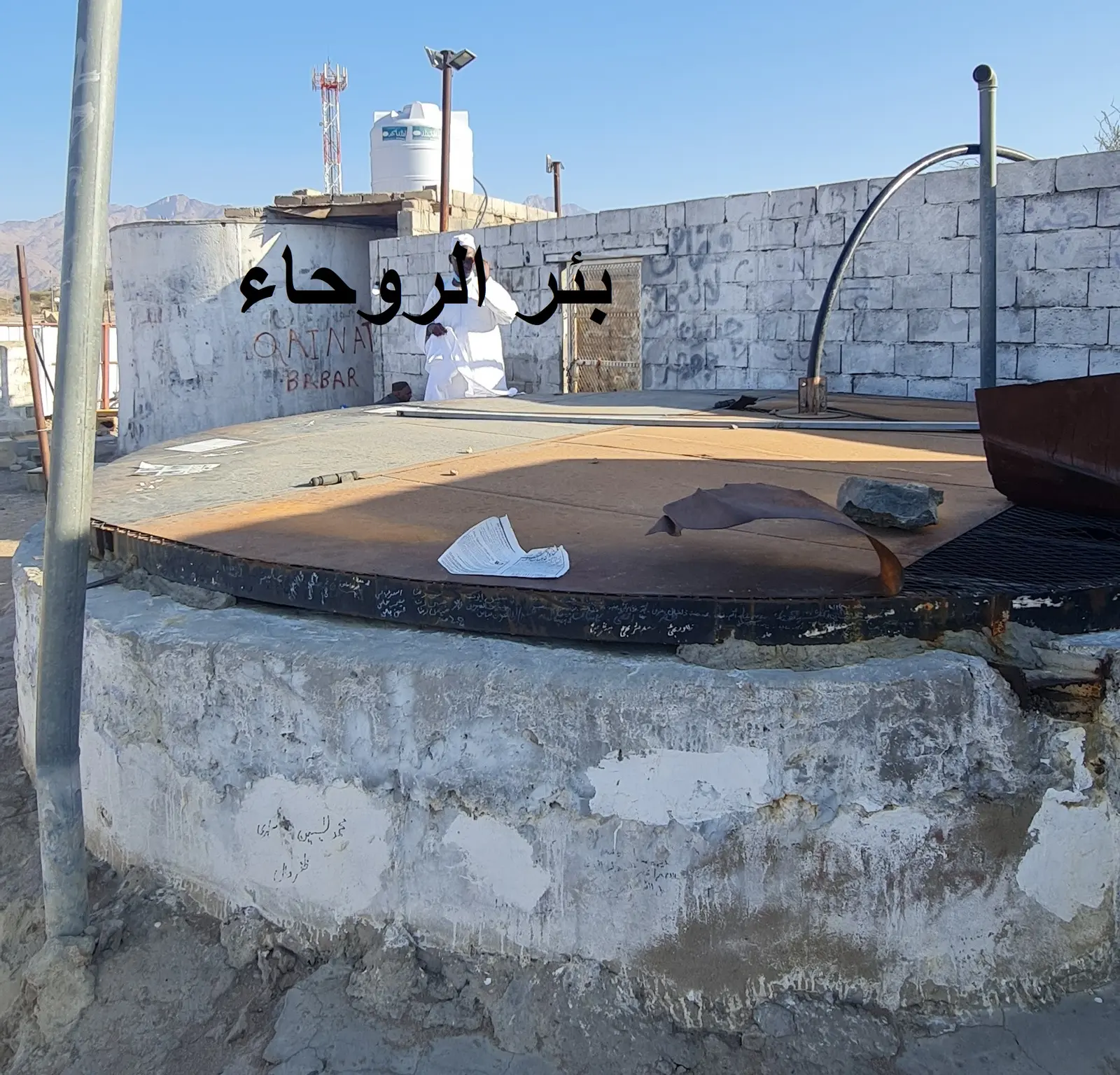 مسجد وبئر الروحاء
