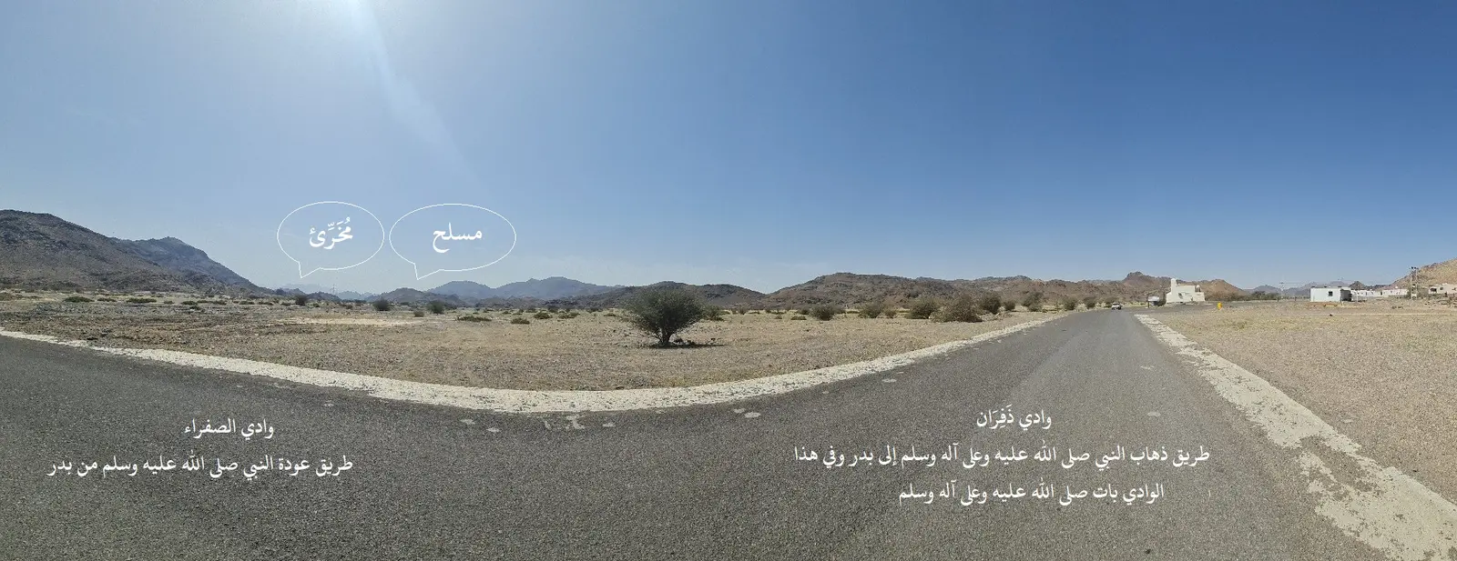 قرية الصفراء