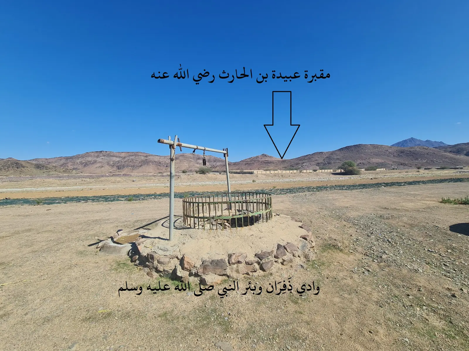 بئر ذَفِران