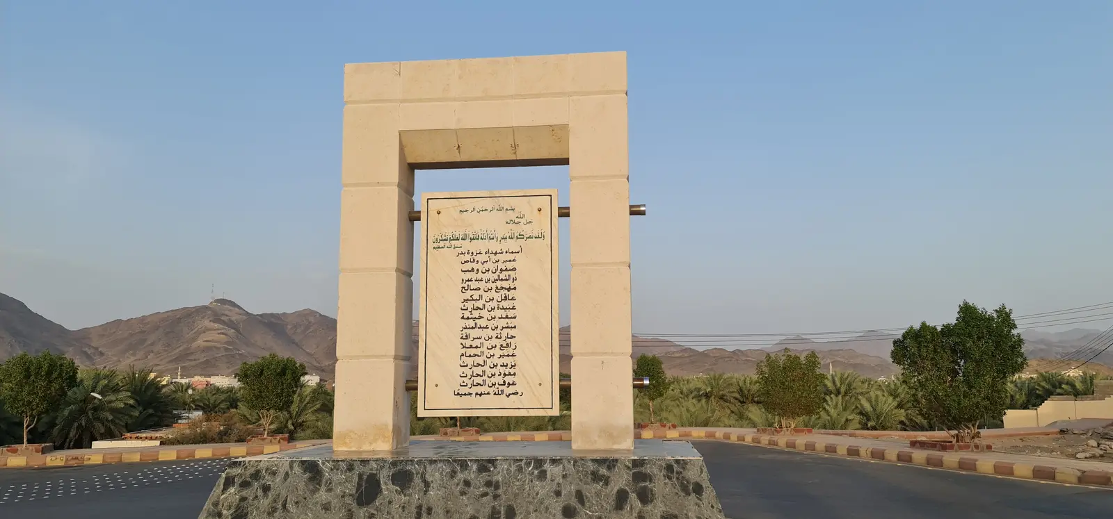 جنة شهداء بدر