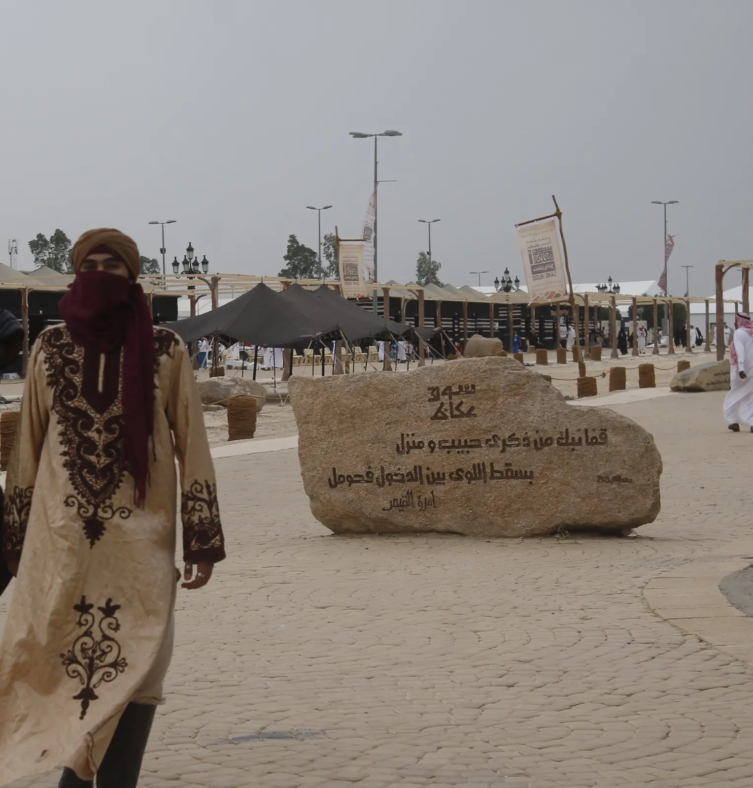 سوق عكاظ