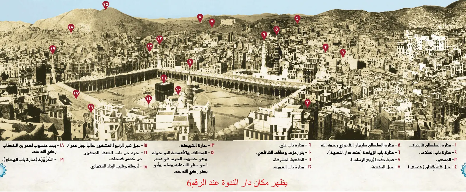 دار الندوة