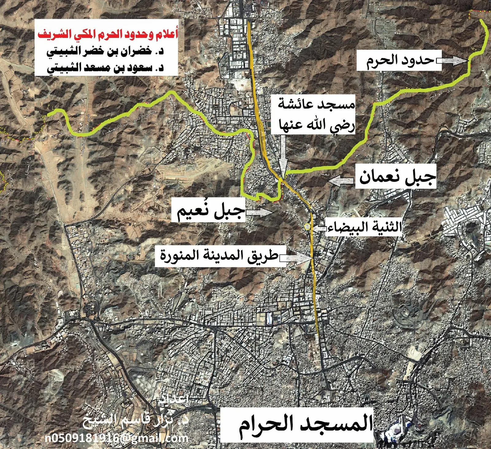 ثنية البيضاء