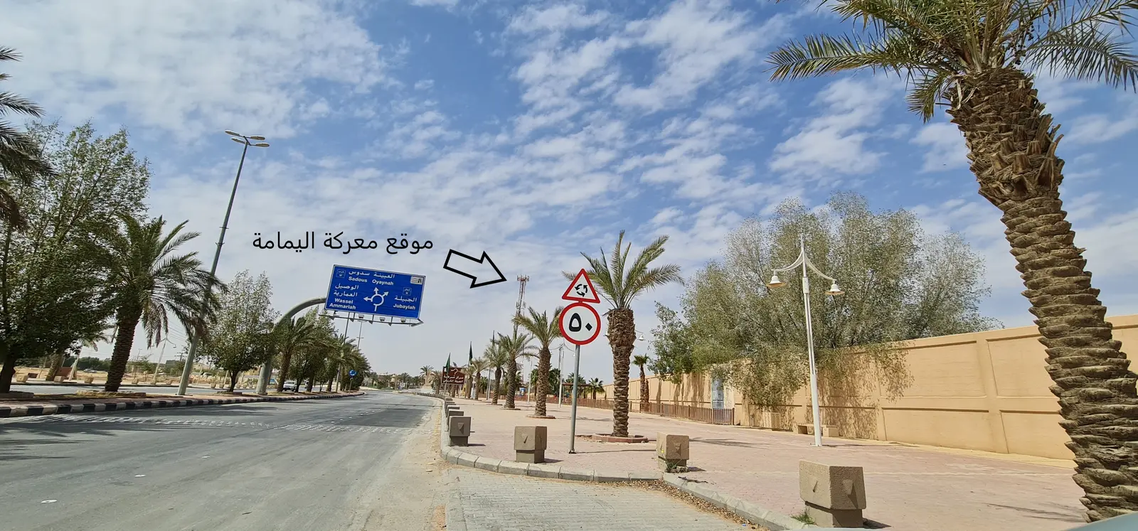 اليمامة