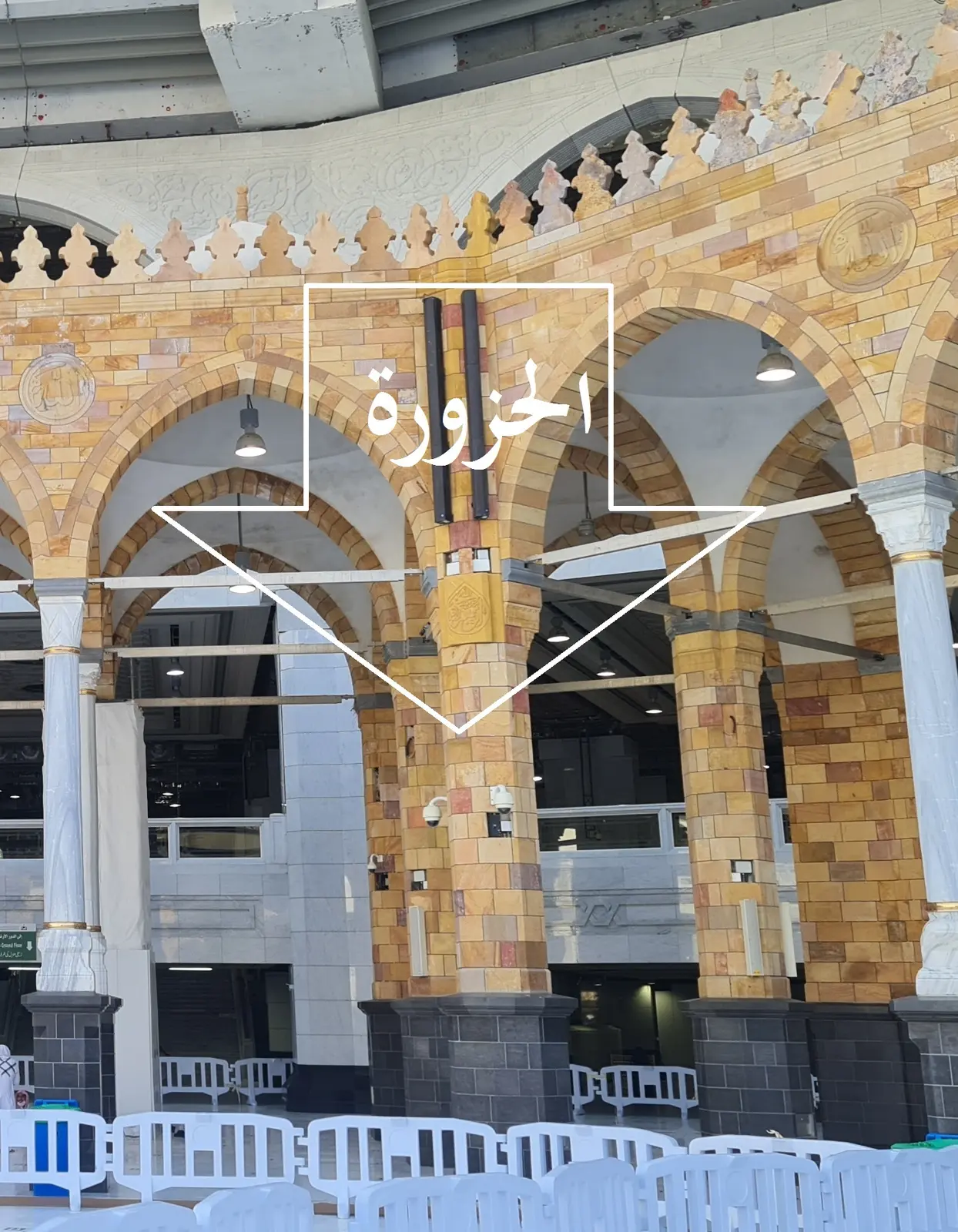 الحَزْوَرَة