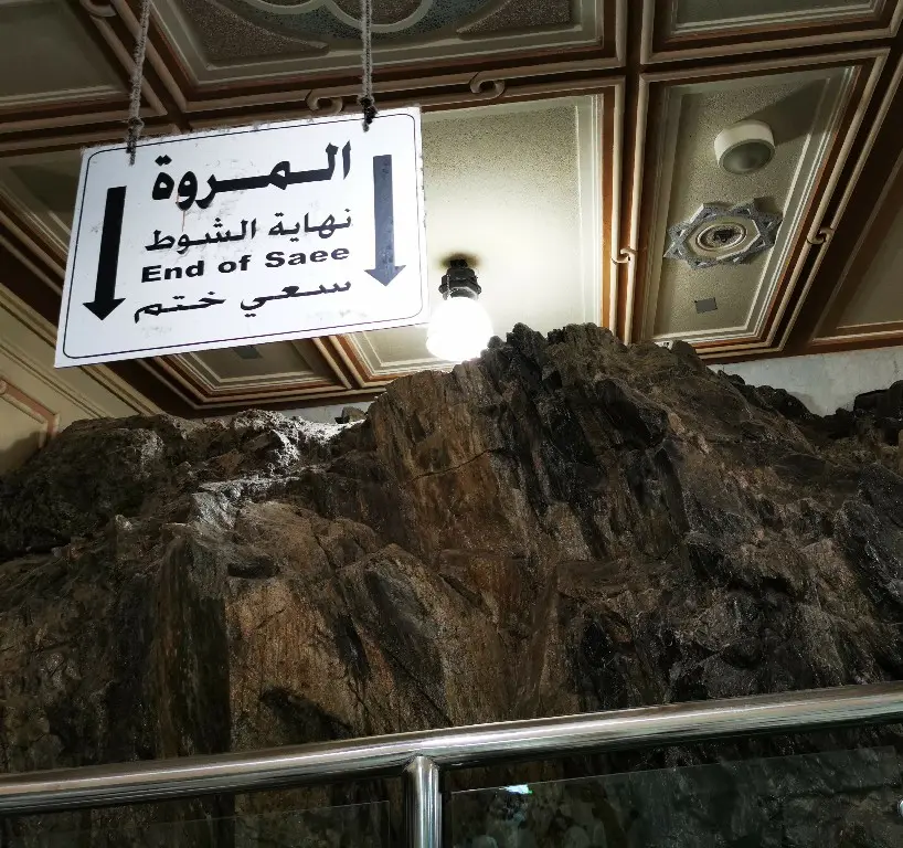 معالم المسجد الحرام