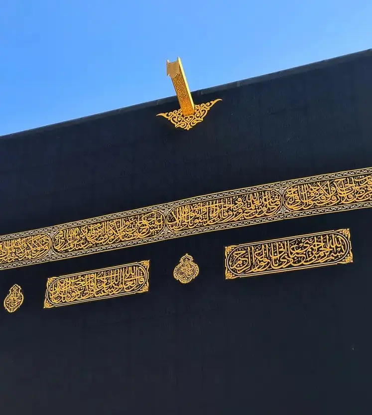 معالم المسجد الحرام