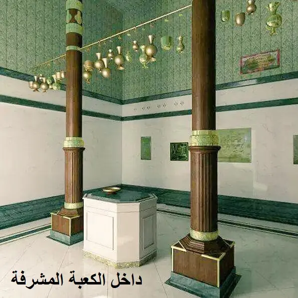 معالم المسجد الحرام