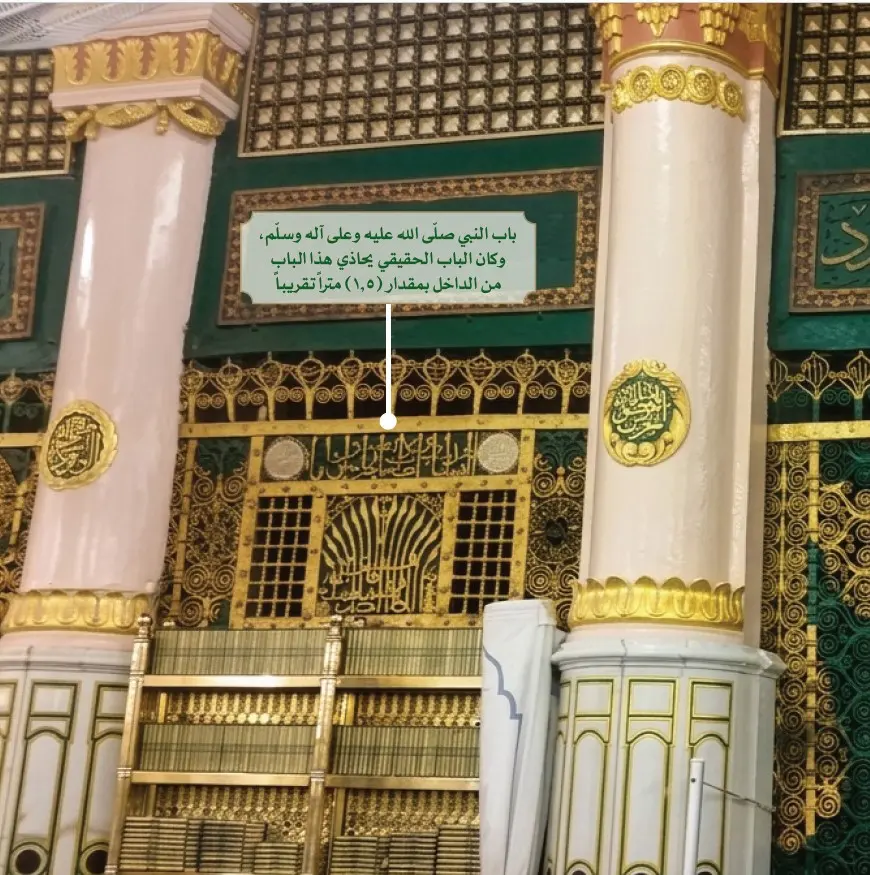 المسجد النبوي ومعالمه