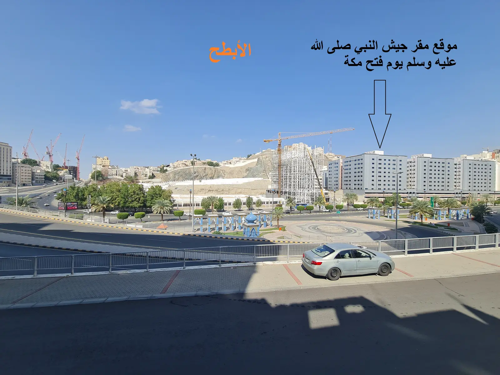 أبطح مكة