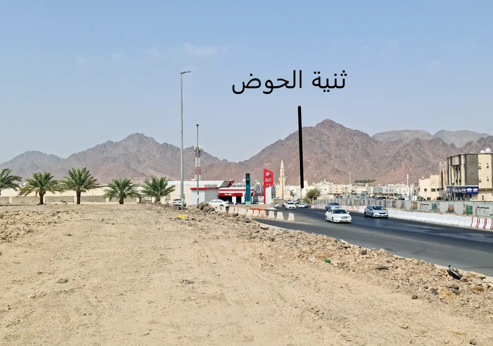 ثنية الحوض