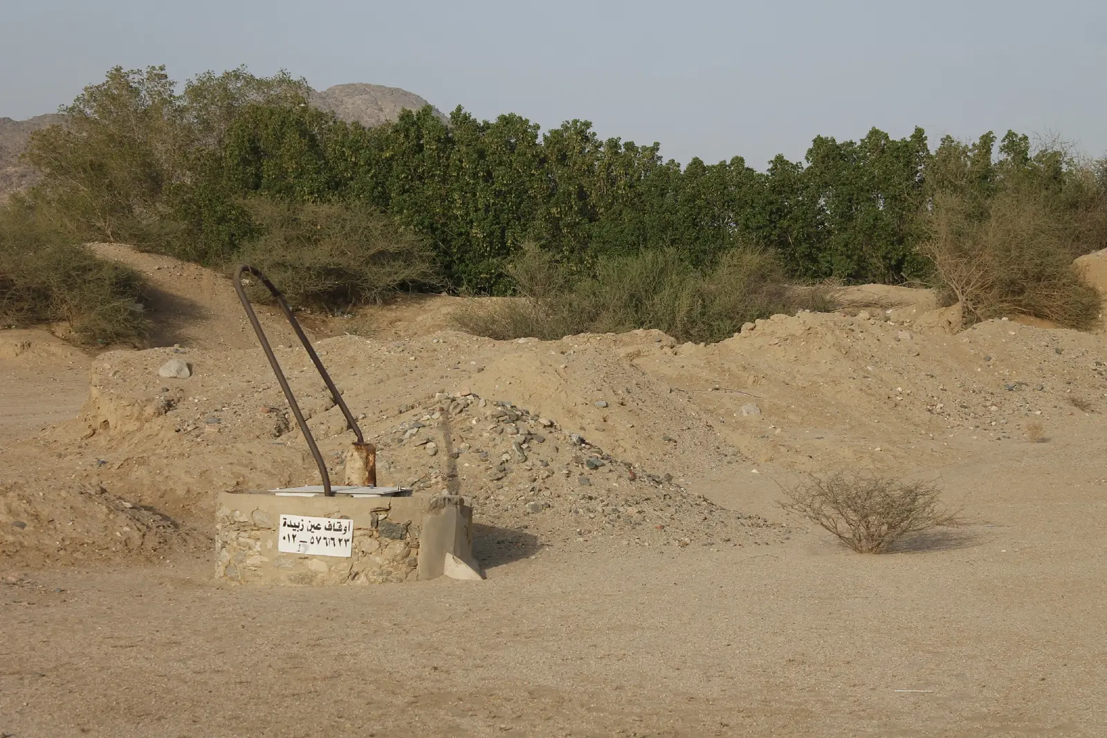 عين زُبَيدة