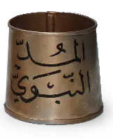 بركة صاع المدينة ومُدّها