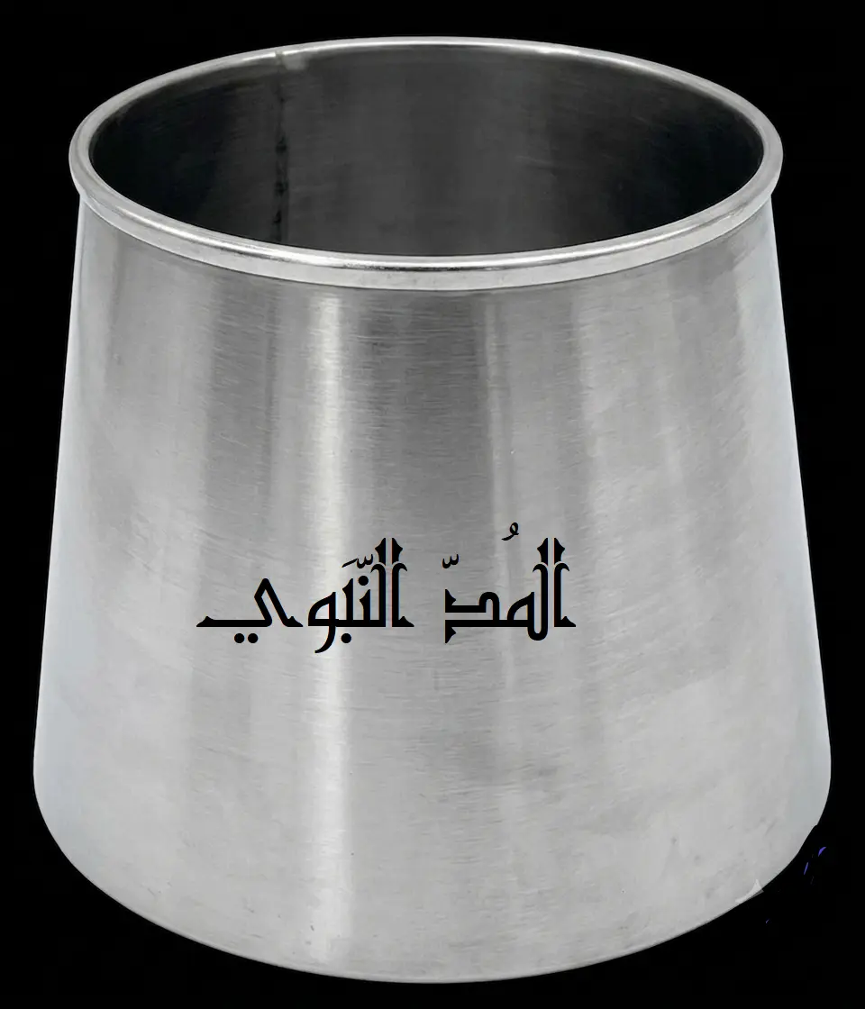 بركة صاع المدينة ومُدّها