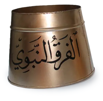 بركة صاع المدينة ومُدّها