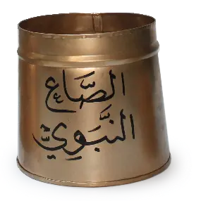 بركة صاع المدينة ومُدّها